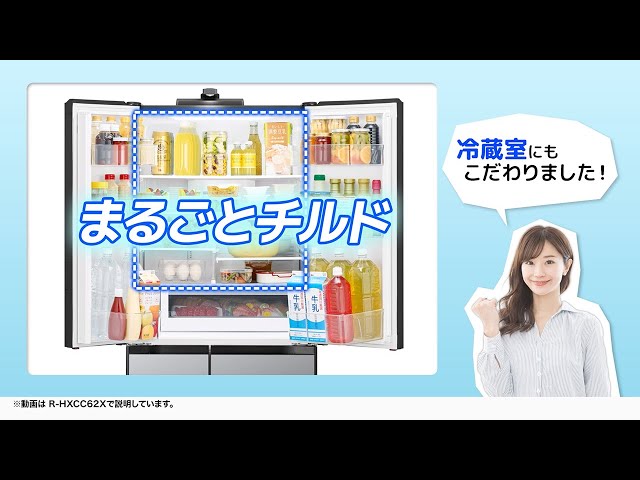 Introducing the Hitachi Refrigerator R-HXCC62X: Whole-Refrigerator
