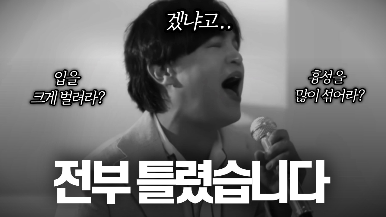 엠씨더맥스 '고음 노래가 쉬워지는' 최고의 연습방법 外 l 33분 연속 재생