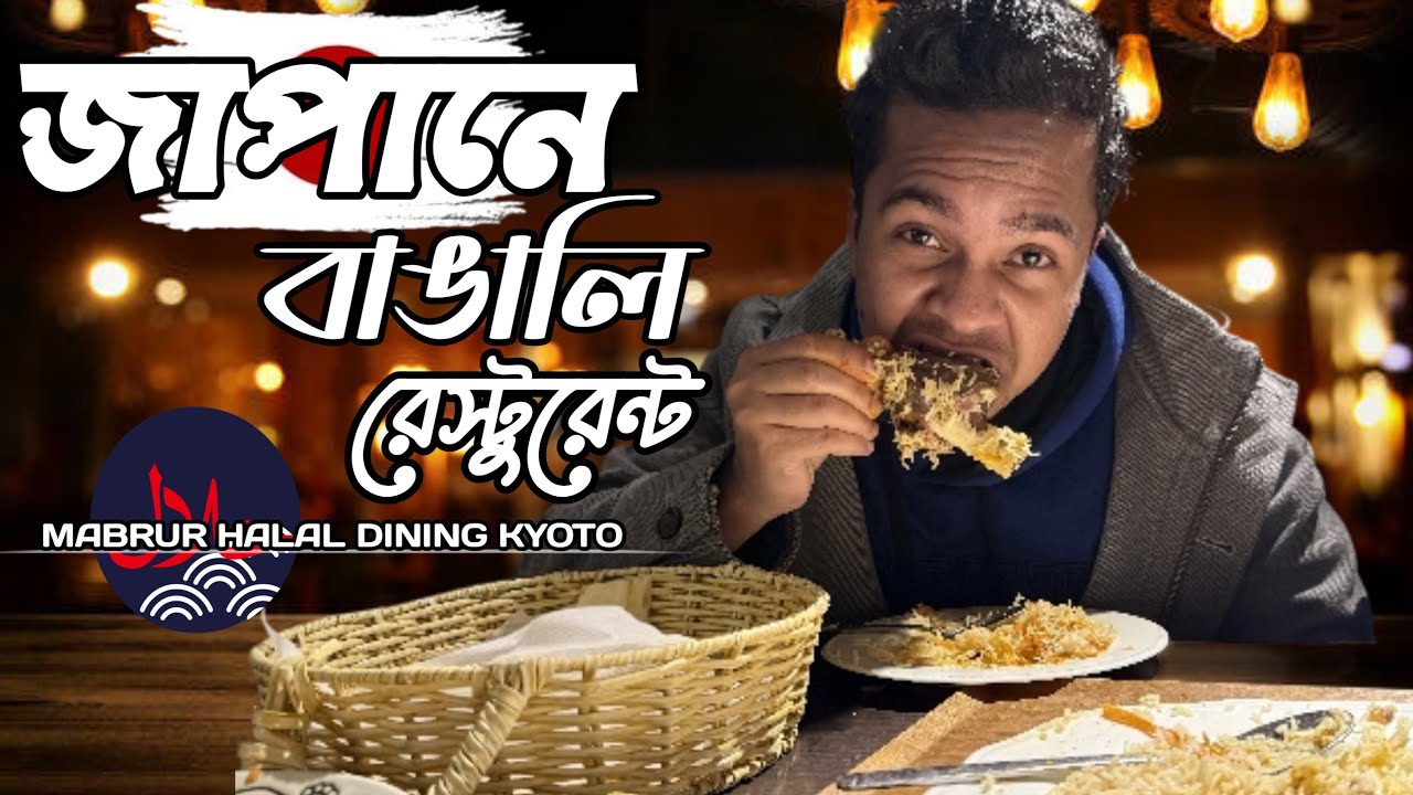 Ramadan Reflections in Kyoto | Embracing Culture & Faith in Japan 🌙🏯