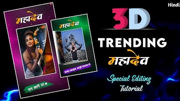 3D Bol Bom Status Video Editing | Sawan Special Mahadev 3D Dairy Status Editing Alightmotion