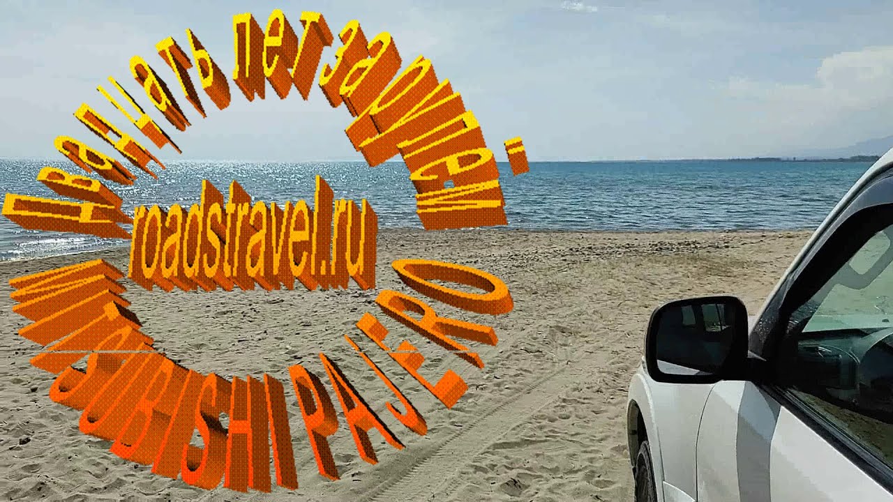 Дорога на Иссык-Куль. Киргизия 2021. Часть 2.