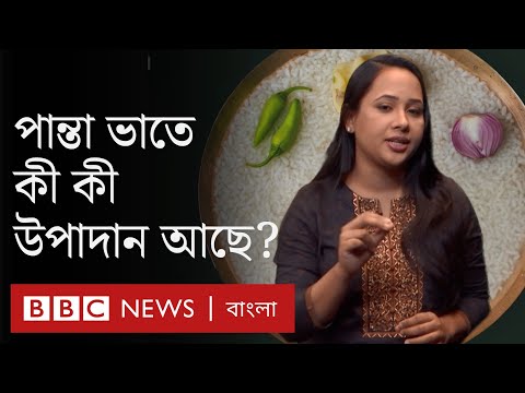 ভিডিও: ভাদের অনুভূতি বিশ্লেষণ কিভাবে কাজ করে?