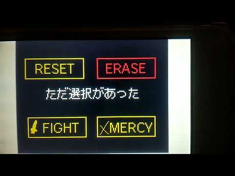 ただ選択があった　【うごめも】　【アンダーテール】