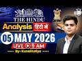The Hindu Analysis | By Kunal Kotiya l 05 May 2026 l StudyIQ IAS Hindi