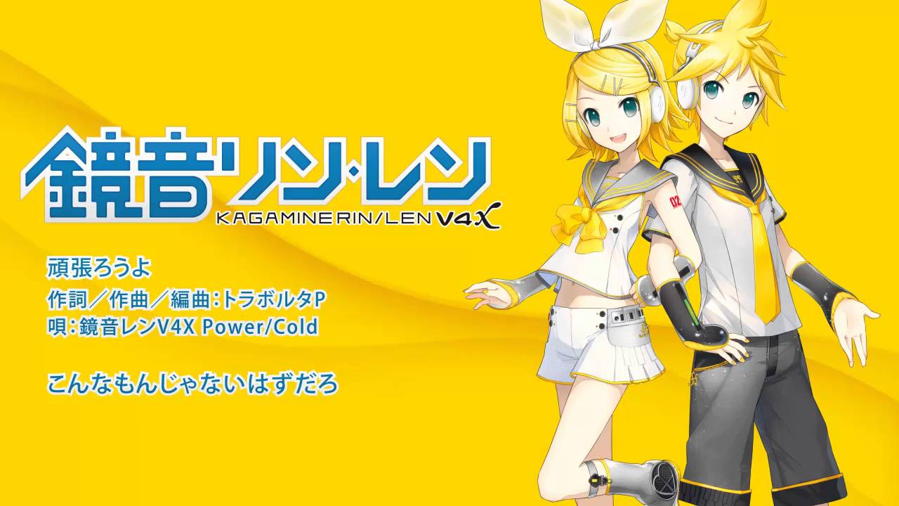 Vocaloid4 鏡音リン レン V4x 製品詳細 購入 Vocaloid Shop ボーカロイドショップ