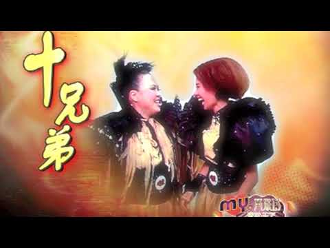 《MY FM台庆之万众13盛世天下》Astro宣传片3－大力三
