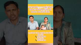 Pregnancy Problem solved લગ્નના 10 વર્ષે સંતાનપ્રાપ્તિ થઈ.7818097028