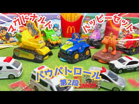 Tomica🌈Working Cars⭐McDonald's Happy Meal Wave 2💕Introducing