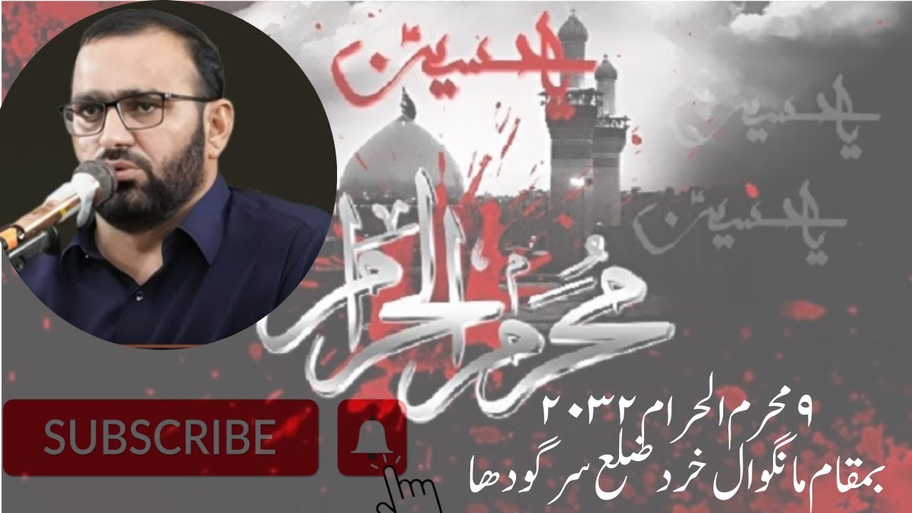 9 Muharram 2023 Prof  Abid Hussain Khan Mangowal Khurd District Sargodha