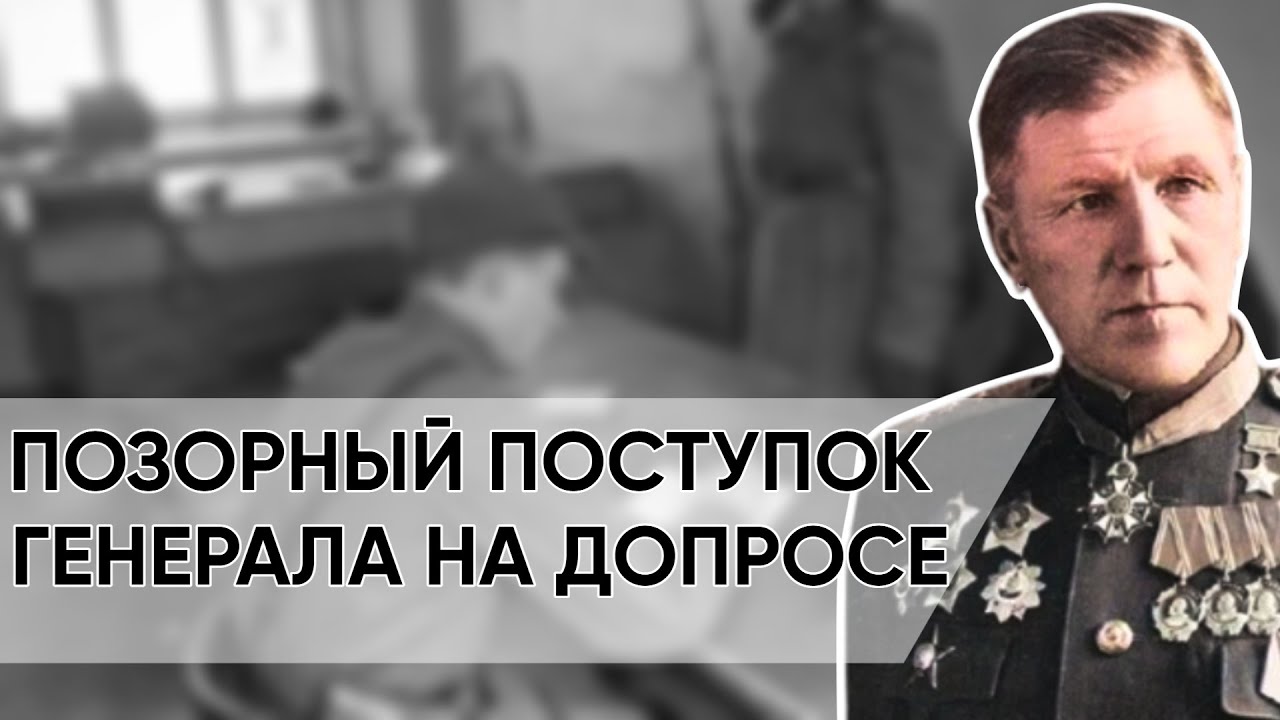 «Горбатова Только Могила Исправит». Генерал-Зэк Пошел Против Сталина. Его Ждал Жуткий Конец.