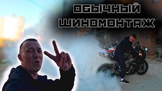 Адреналиныч едет менять покрышку | мото бернаут до хлопка