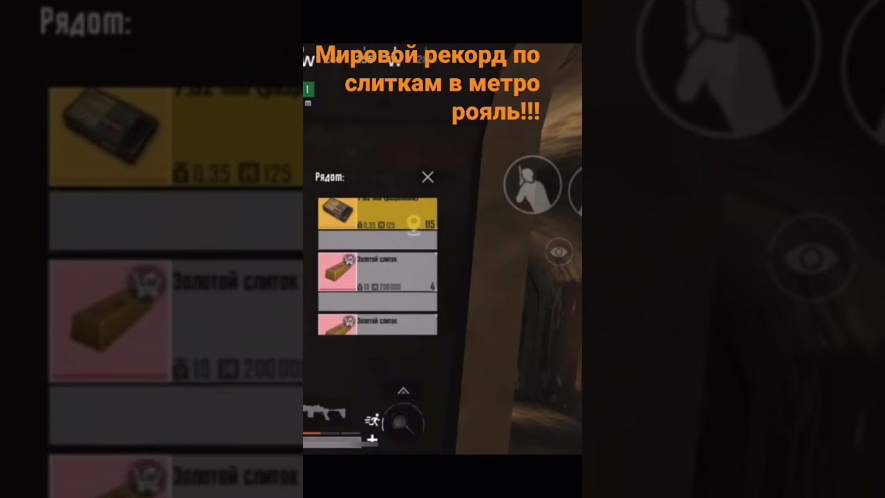Рекорд выноса метро рояль 7 карта