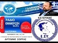 (10) 04.12.15 Ο ΠΡΟΕΔΡΟΣ ΤΟΥ ΠΟΛΙΤΙΚΟΥ ΦΟΡΕΑ Ε.ΣΥ. ΑΡΤΕΜΗΣ ΣΩΡΡΑΣ  ΣΤΟ Ρ...