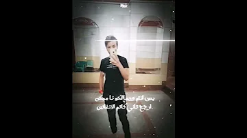 اسمي مشرف جهتي عايش بنزهتيوجتعنتي بتكفيني 
