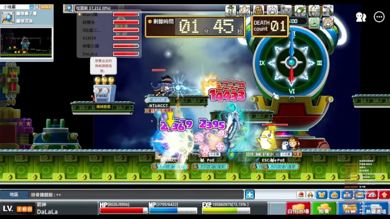 160箭神 困拉拓荒親友團 終於還是感動首通啦～