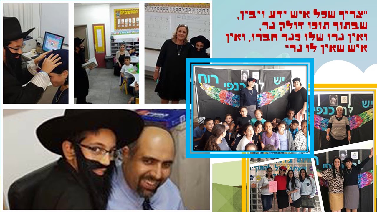 בית החינוך אריאל אשדוד מחצית א 2019