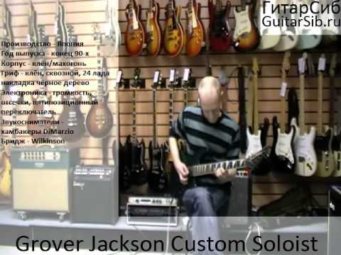 Grover Jackson Custom Soloist