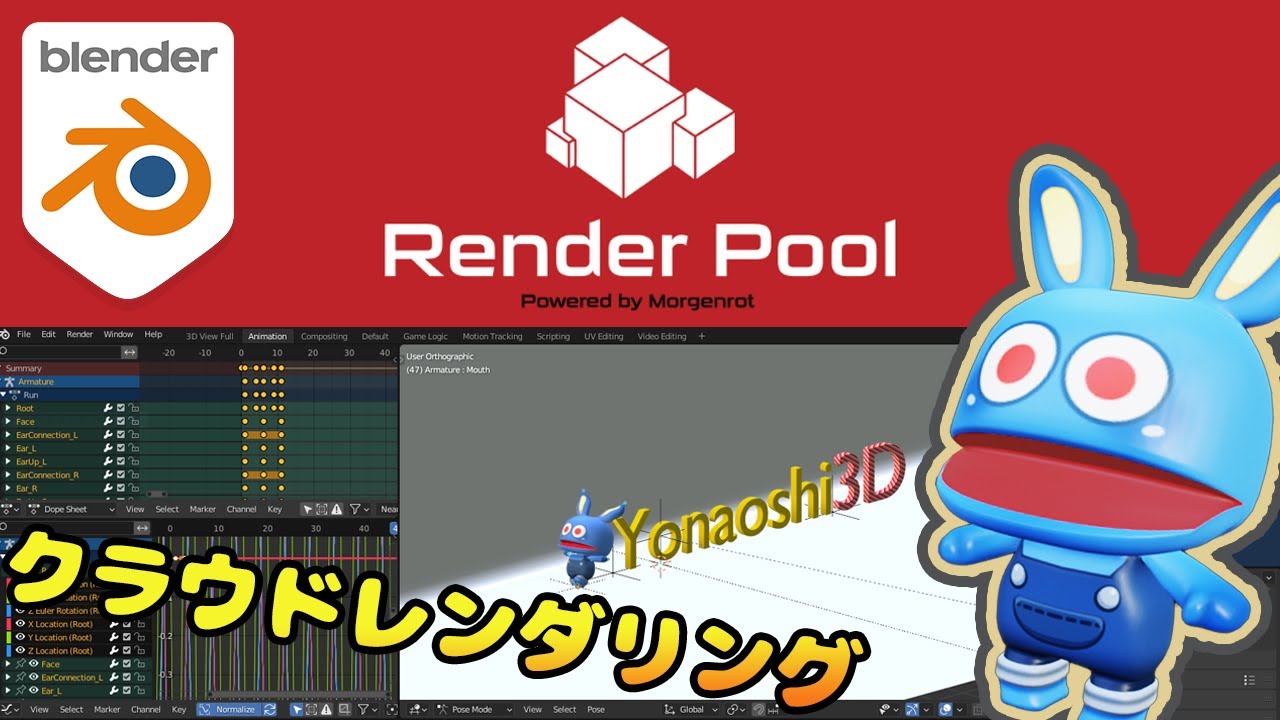 Render Poolで爆速レンダリング！！ - YouTube