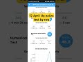 12 April up police rwa test analysis by Ankit bhati sir rwa rojgar with Ankit