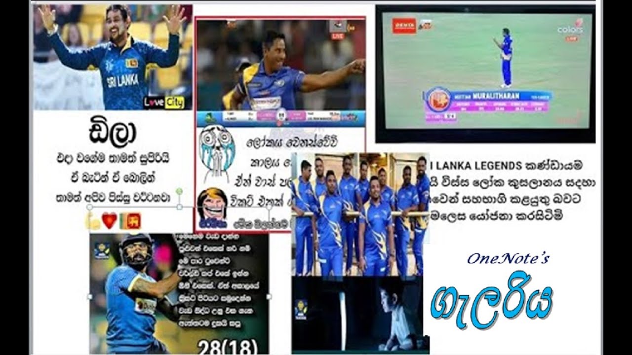 Onenote Humor වාස් පළවෙනි ඕවරෙන් විකට් එක ගන්නවා සත්තයි | OneNote ‘S ගැලරිය# jokes ...