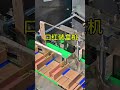 Máquina automática de empaque de cajas