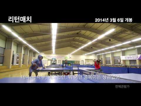 Видео: Трейлер (Реванш, 2013) - вся информация о фильме на FilmNavi.ru