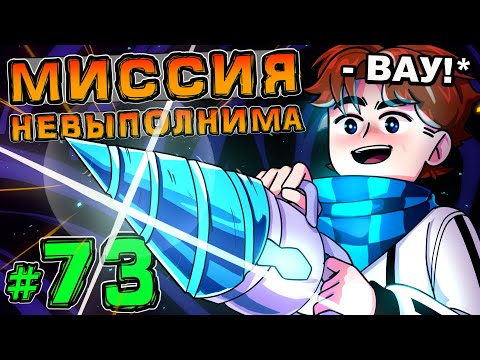 Lp. НовоеПоколение #73 СЕКРЕТНАЯ КОМНАТА • Майнкрафт