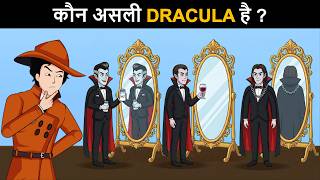 Detective IQ ( Case 23 ) - Dracula Thief ka Attack | Hindi Paheliyan screenshot 1
