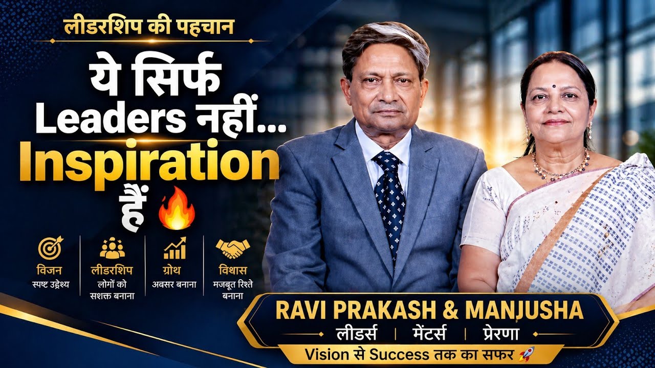 RAVI PRAKASH & MANJUSHA👉 Leaders | Mentors | Inspiration | Leadership ...