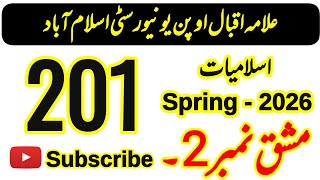 AIOU Code 201 Islamiyat Solved Assignment No. 2 | Spring 2026 | Matric | AIOU Moon Academy 