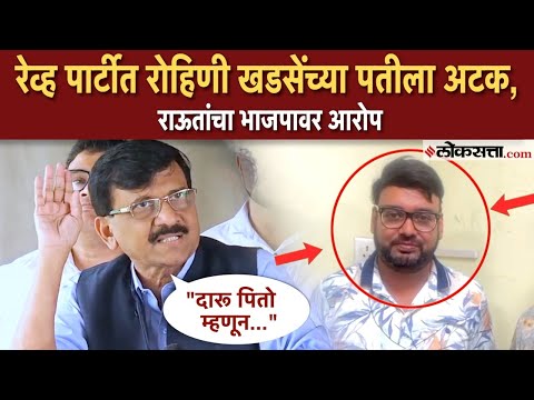 Sanjay Raut on BJP: "जो आरोप करतो त्याच्या घरावर धाडी", संजय राऊतांची टीका