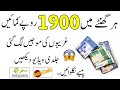 How to make monny online real method 2021  | Asad Talha