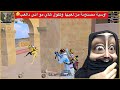 جبت عدد قتلات عالية ودمرت السيرفر اوسية تلعب بتركيز لاول مره ببجي موبايل 