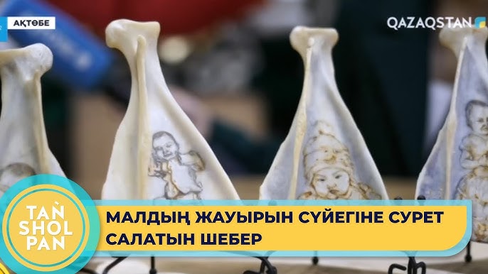 Әйел өзінің кискасын жақыннан көрсетеді