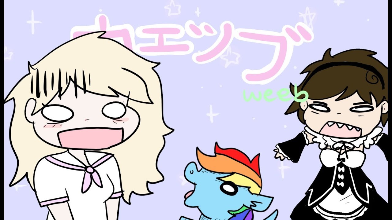 WEEB (ウェッブ) meme