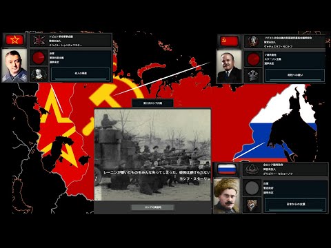 【hoi4】tno風自作スーパーイベント　リクエスト・合作 赤軍の反乱／第二次ロシア内戦