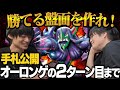 【ポケカ解説】正解教えます!オーロンゲの2ターン目まで