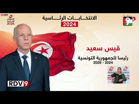 Rendez Vous 9 S07 Ep19 P02