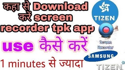 Tizen phone screen recorder use  karne ko sikhe// by #subkuchsikhe