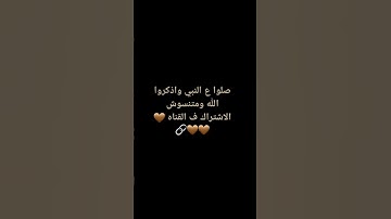 #quran #قرآن #ماهر_المعيقلي #اكسبلور #المصحف #لايك #تلاوة_مؤثرة