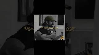 ندونسته دلمو به غریبه سپردم...