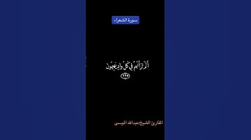 القارئ #عبدالله_الموسى #quran #القرآن_الكريم #تلاوة_خاشعة #روائع_التلاوات #اكسبلور