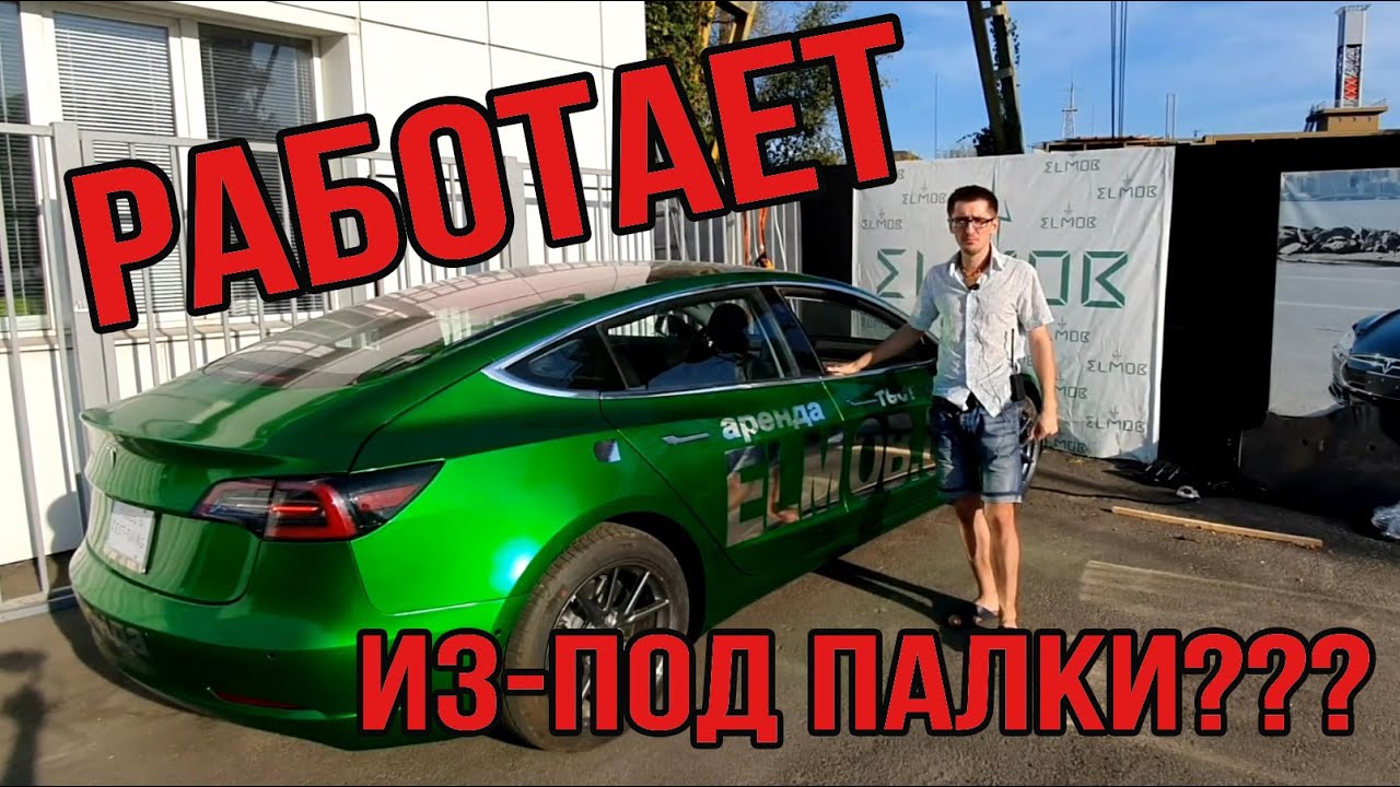 Вейп тесла 3