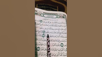 سورة الملك 🌹❤️ الشيخ ماهر المعيقلي #قرآن #صلوا_على_النبي #quran #shortvideo