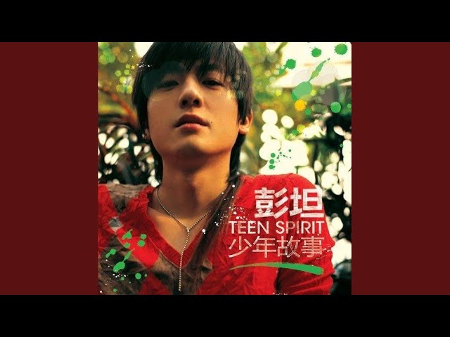 Watch 樹葉 on YouTube Watch 樹葉 on YouTube
