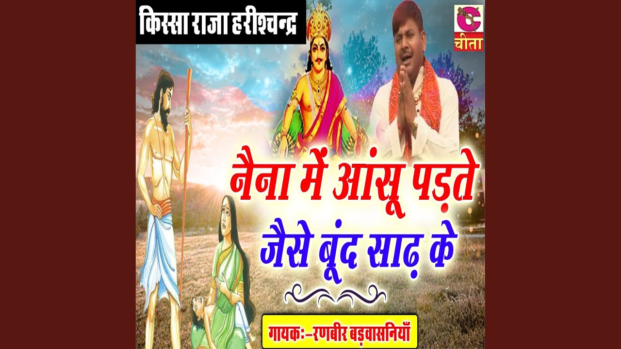 Naina Me Aansu Parte Jaise Bund Sadh Ke