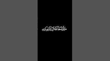 كروما ولو بسط الله الرزق لعباده - سورة الشورى - القارئ مختار الحاج- #dubai #religion #quran #إسلامي