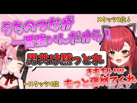 初心者とは思えない猫汰つなの無双っぷりに何故か態度が大きくなる橘ひなの【猫汰つな/ぶいすぽ/切り抜き】