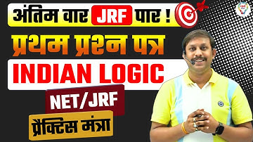 Crack NTA-NET/JRF June 2024 1st Paper with Rohit Sir Indian Logic Tips! UGC NET-JRF#exampreparation