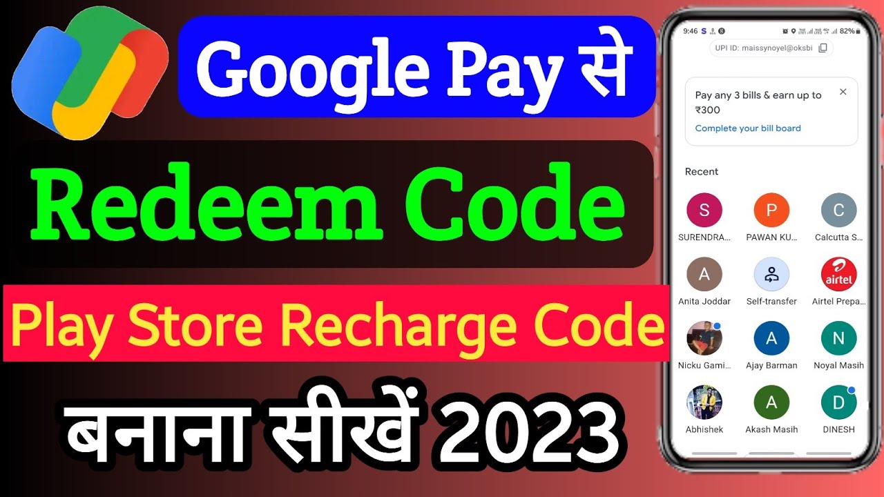 Google Pay Se Redeem Code Kaise Banaye 2023 How To Make Redeem Code